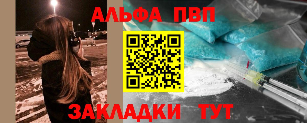продажа наркотиков  А ПВП СК КРИС  Alpha-PVP  Alfa_PVP кристаллы  Верхняя Салда  Вход с VPN  А ПВП крисы CK 