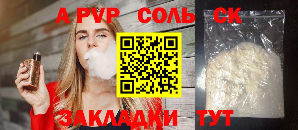 Alfa_PVP мука Верхняя Салда