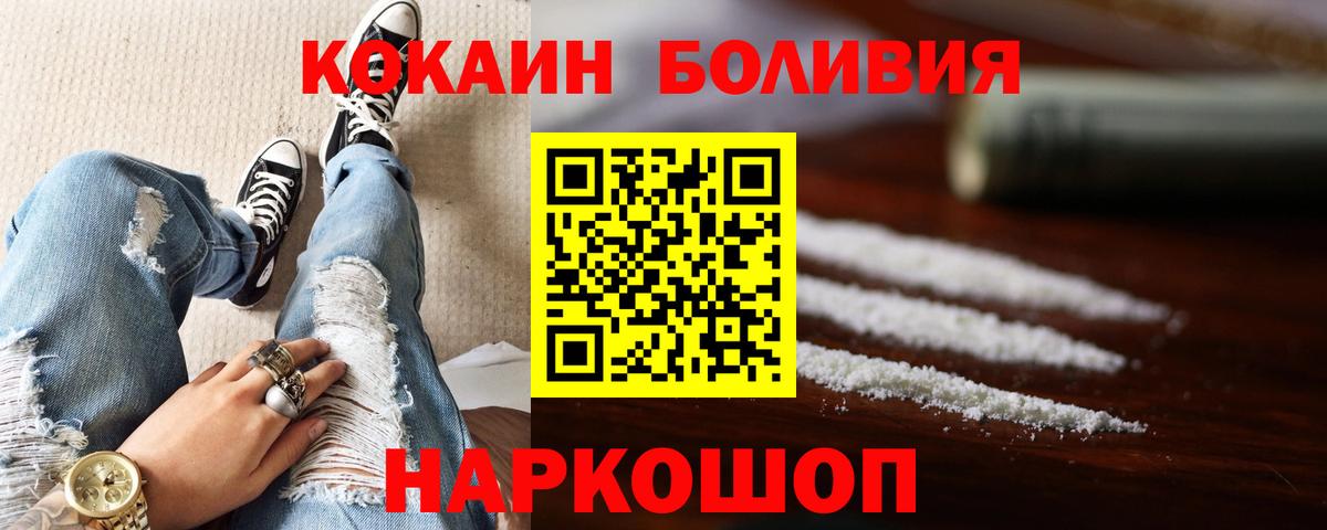 COCAIN Перу Верхняя Салда