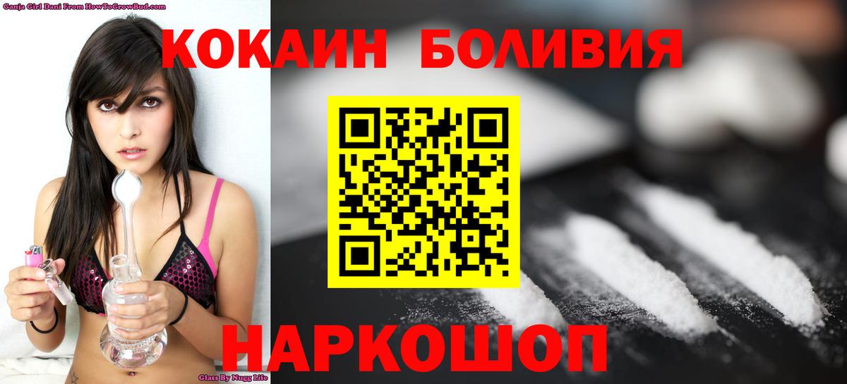 даркнет сайт  КОКАИН Перу  COCAIN  Вход с VPN  Верхняя Салда 