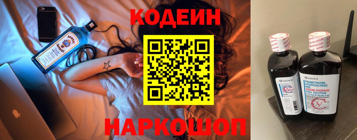 Верхняя Салда  Codein напиток Lean (лин)  Вход с VPN  Codein Purple Drank 