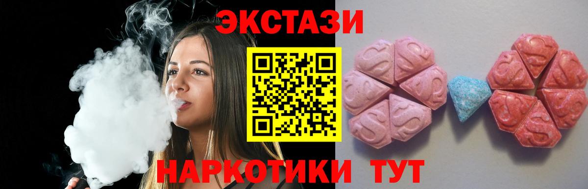 Ecstasy 300 mg  ЭКСТАЗИ mix  shop как зайти  Вход с VPN  Верхняя Салда  ЭКСТАЗИ 