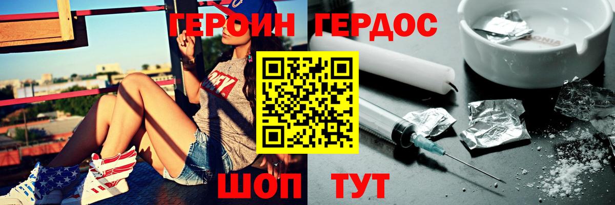 Героин белый Верхняя Салда