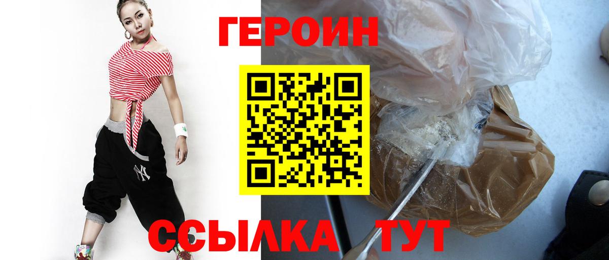ГЕРОИН Афган  Вход с VPN  Верхняя Салда 