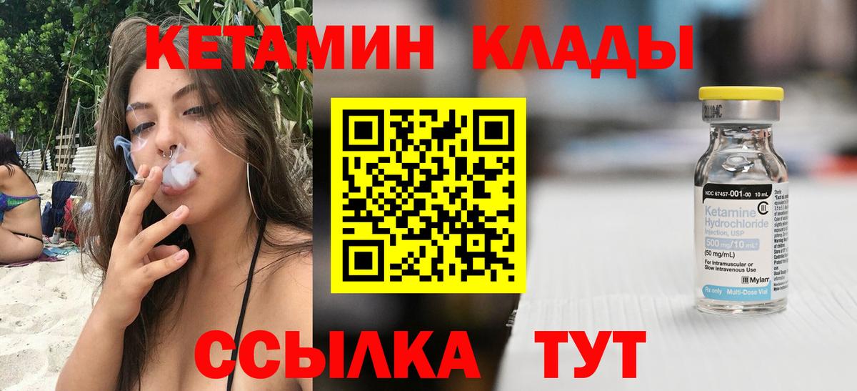 Верхняя Салда  КЕТАМИН VHQ  Вход с VPN 