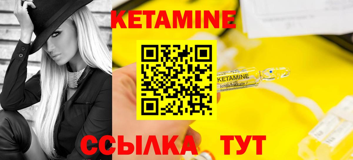КЕТАМИН VHQ Верхняя Салда