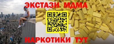мяу мяу кристалл Можайск
