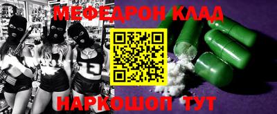 мяу мяу кристалл Можайск