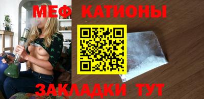 мяу мяу кристалл Можайск