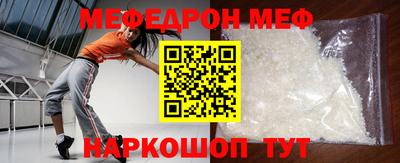 мяу мяу кристалл Можайск