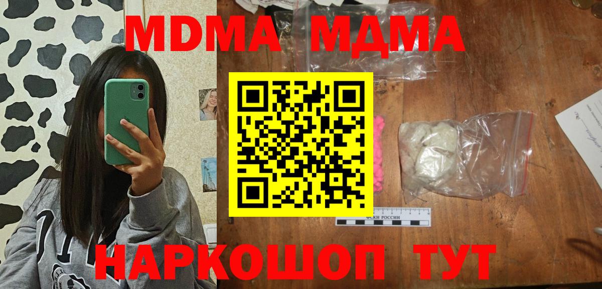 MDMA crystal  MDMA  Верхняя Салда  МДМА кристаллы  Вход с VPN 