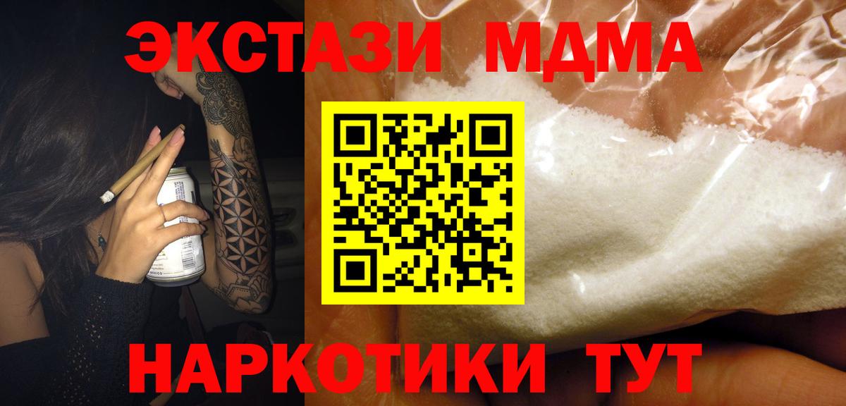 MDMA crystal Верхняя Салда