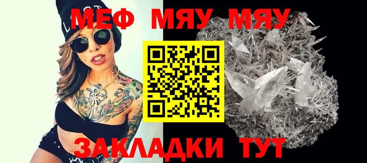 МЯУ-МЯУ  Вход с VPN  Меф  Верхняя Салда  Меф 4 MMC  Мефедрон 4 MMC 