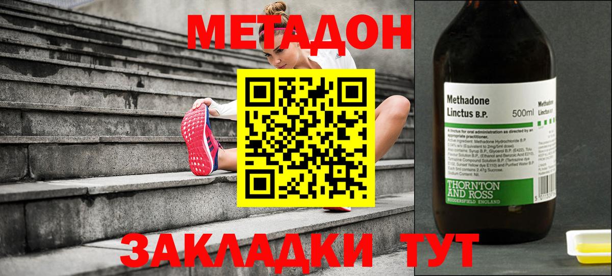 Метадон мёд  Метадон белоснежный  Вход с VPN  Верхняя Салда 