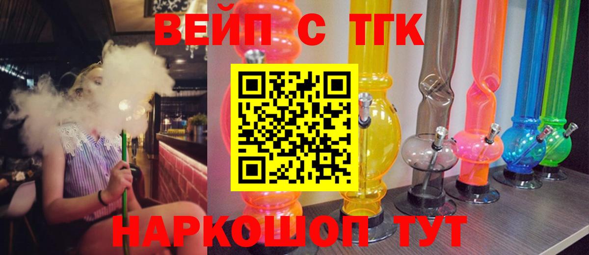 Дистиллят ТГК Wax  Вход с VPN  ТГК вейп  Верхняя Салда 