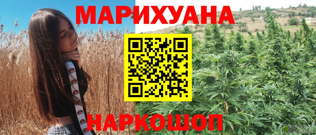 МАРИХУАНА ГИДРОПОН  Бошки марихуана AK-47  Вход с VPN  Верхняя Салда  Конопля White Widow 